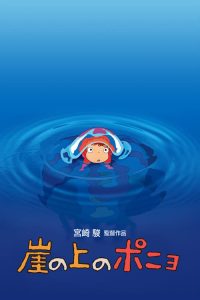 Ponyo – Uma Amizade que Veio do Mar